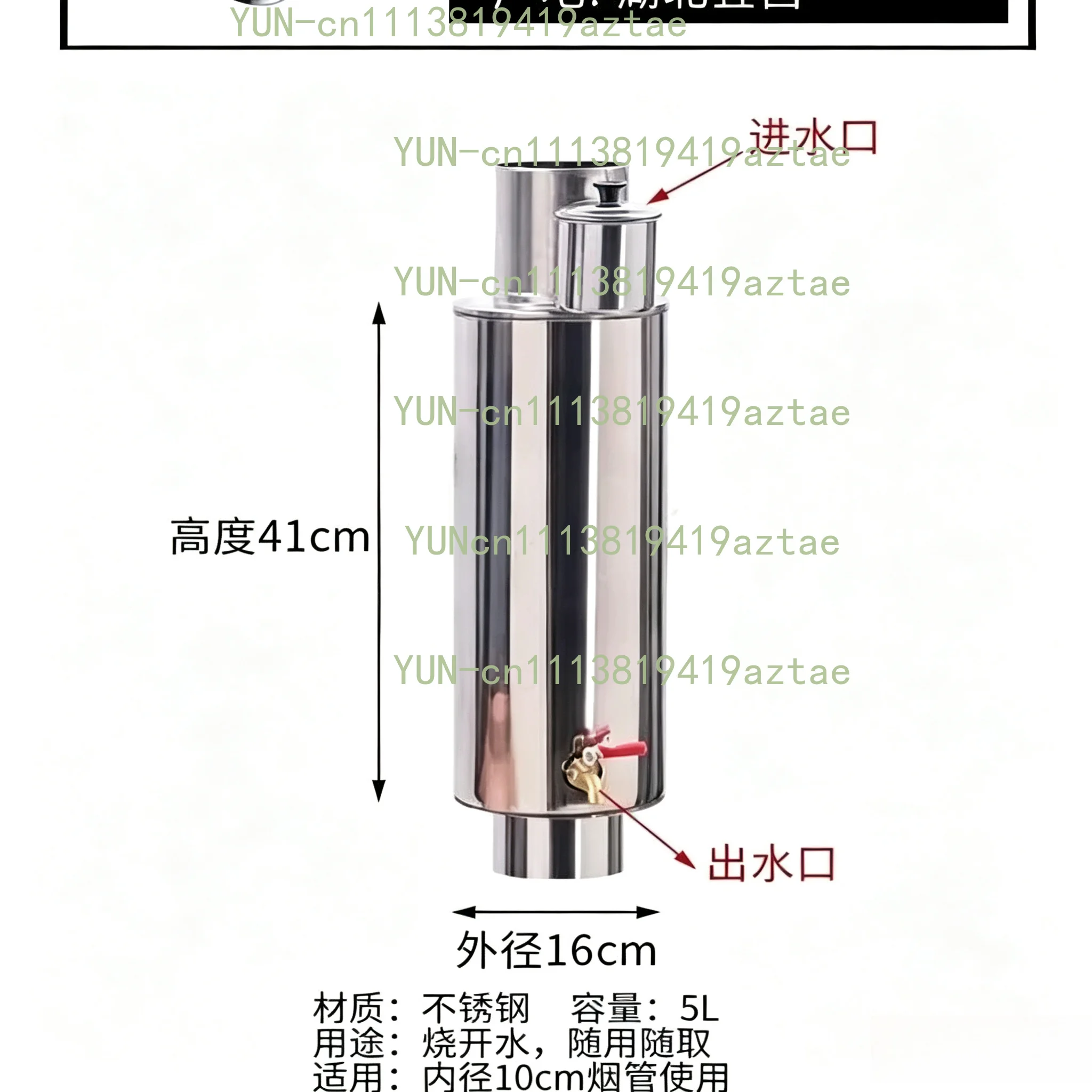 Wood stove, stainless steel water tank, kettle, pellet stove, coal heater, return air stove, water tank, chimney, heartburner