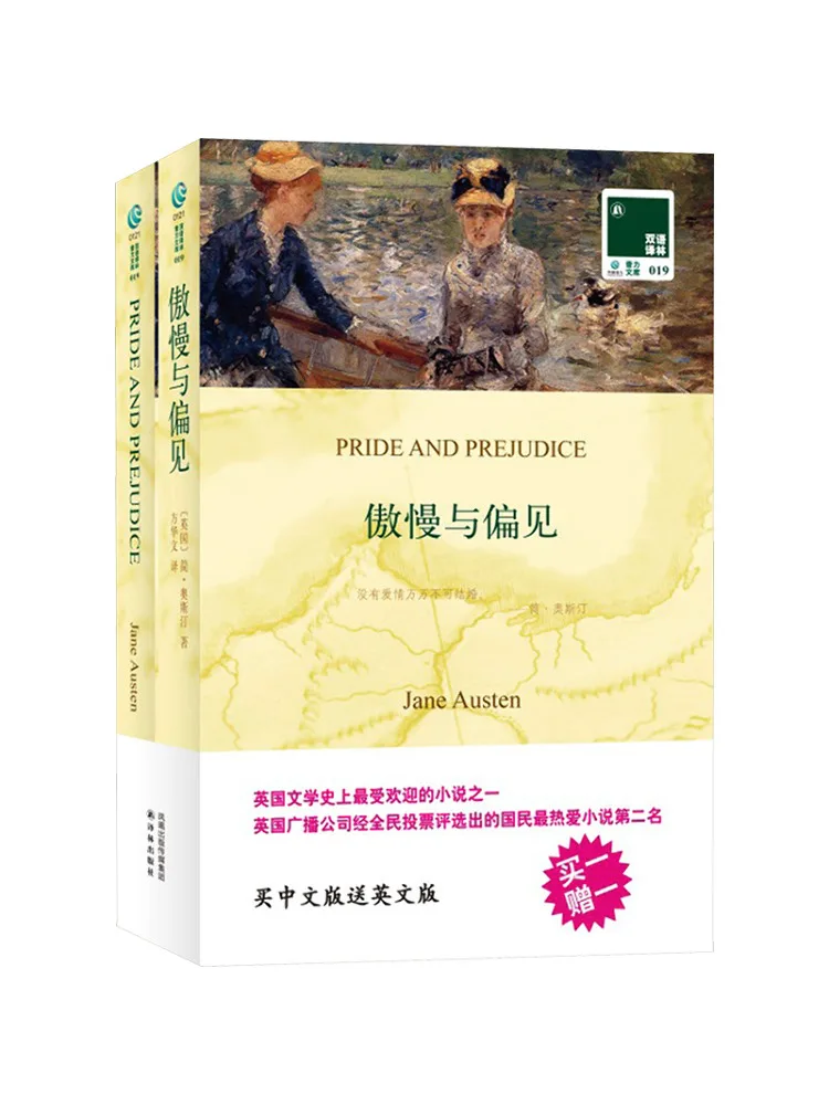 

Book-Winshare Arrogance and Prejudice