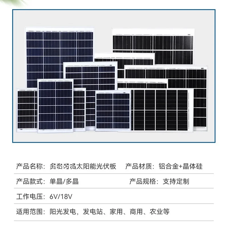 Panneau Photovoltaïque Solaire Monocristal Polycristallin, Panneau d'Assemblage de Batterie Laminée, 6V, 18V