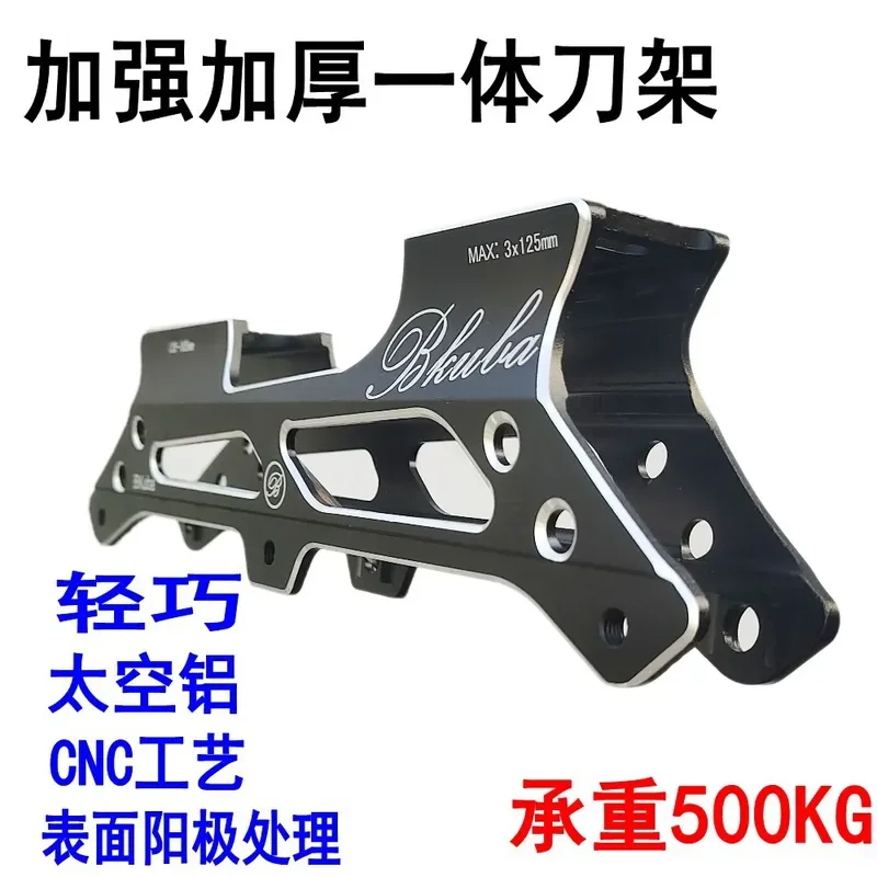 Speed Skating Shoes Flat Race Roller Skates Straight Row Aluminum Alloy Integrated Bracket Large Three Wheel Five Hole Dual