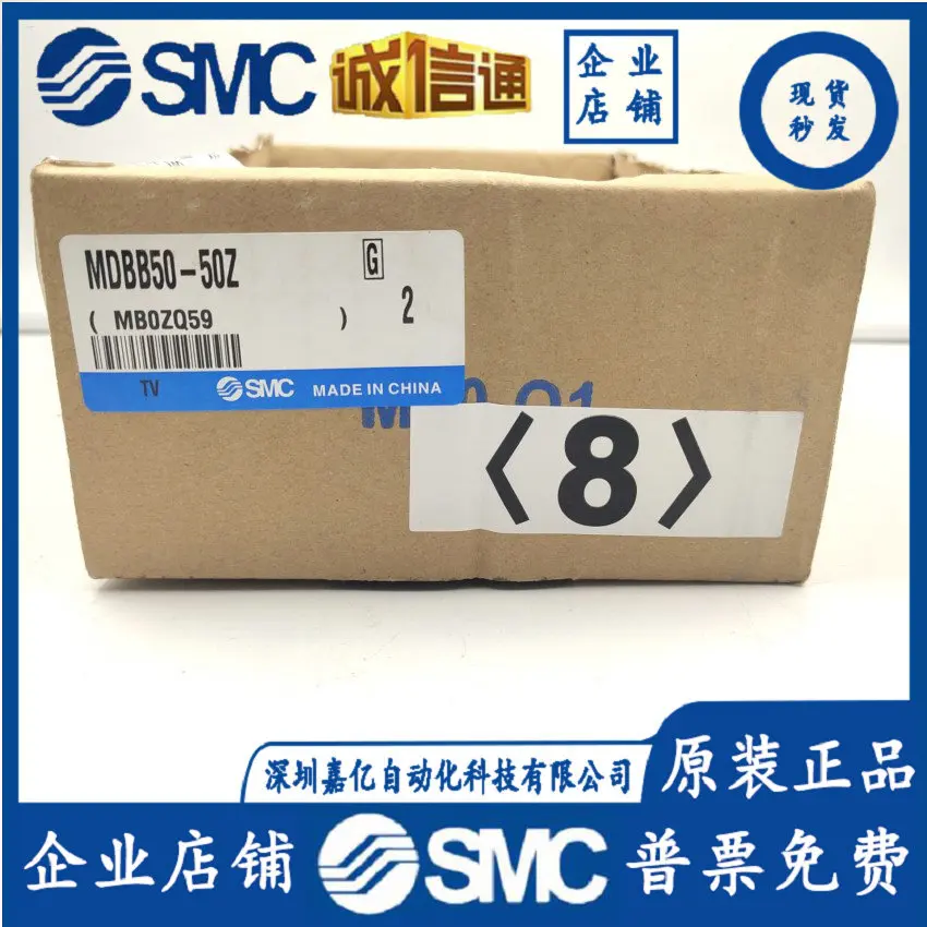 2025 SMC กระบอกมาตรฐาน MDBB MBB50/63-25-50 -75-100-125-150-175-200-225-Z