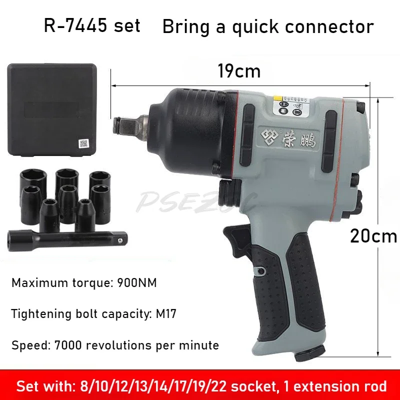 1/2 Pneumatic Small Wind Cannon 7445 Industrial Grade Wind Trigger Large Torque Wrench Tool Widely Used