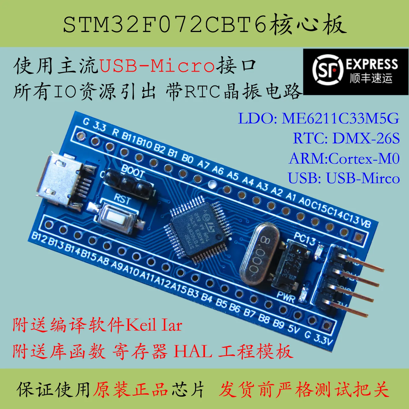 

STM32F072 new core board STM32F072CBT6 minimum system architecture (M0 promotion development board