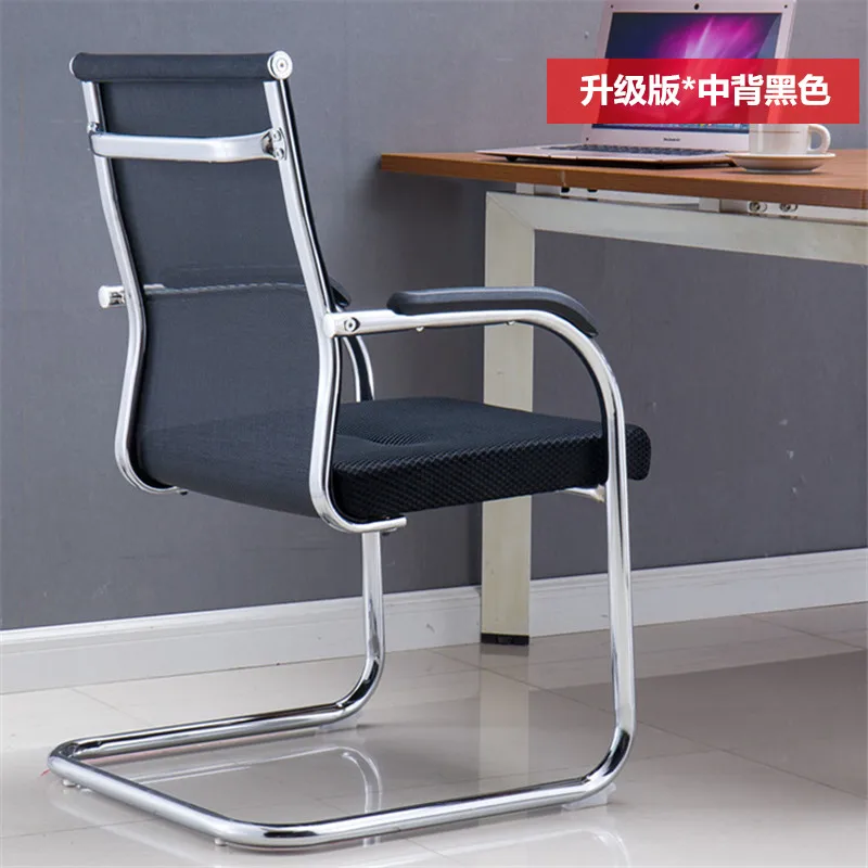 Computer Chair Office Bow-Shaped Chair Meeting Staff Chair Backrest Mesh Seat Dormitory Internet Chair Multiple Places