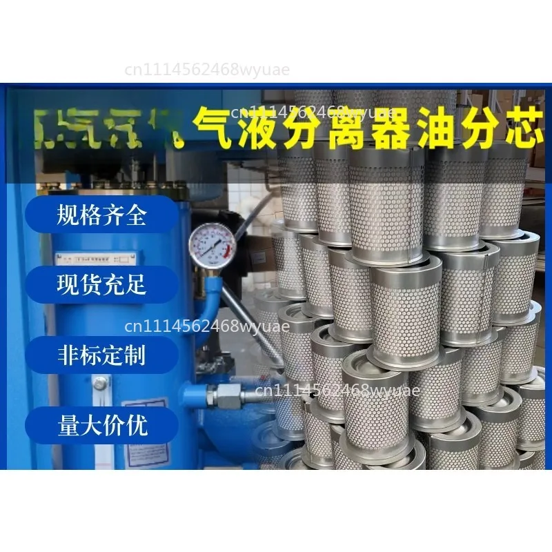 Screw air compressor oil and gas barrel JS-10HP gas-liquid separator oil separation core three filters original stock