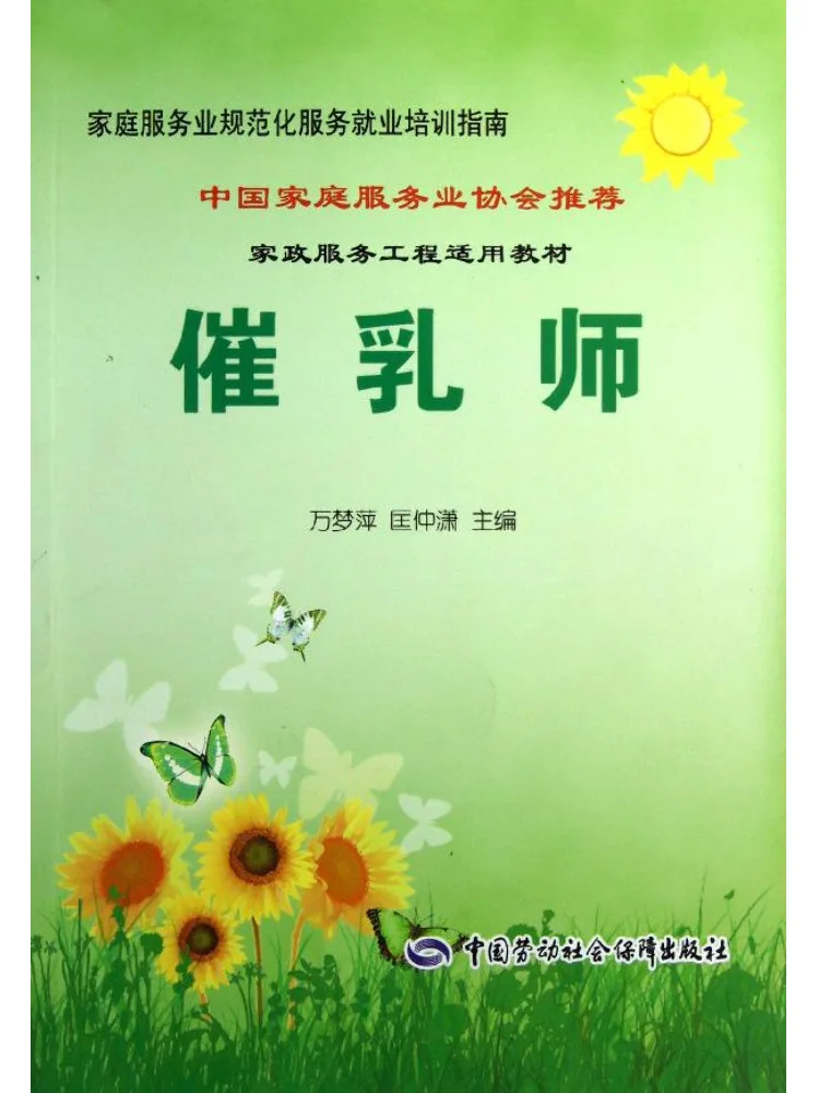 Book-Winshare Lactation Consultant