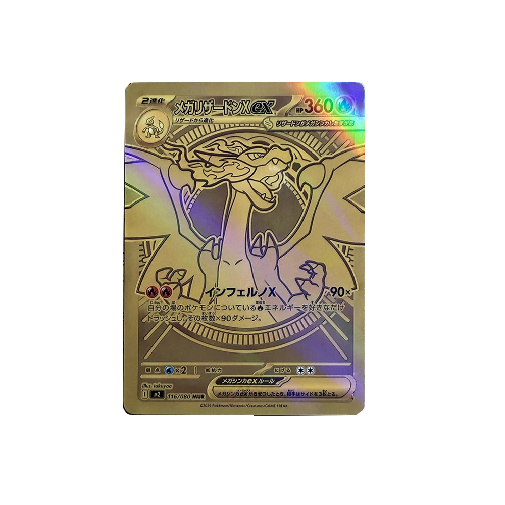 DIY PTCG 2025 POKEMON M2 JP MEGA CHARIZARD X ex MEGA ULTRA RARE Collectible Card With Protective Card Sleeve Option GEM MT 10