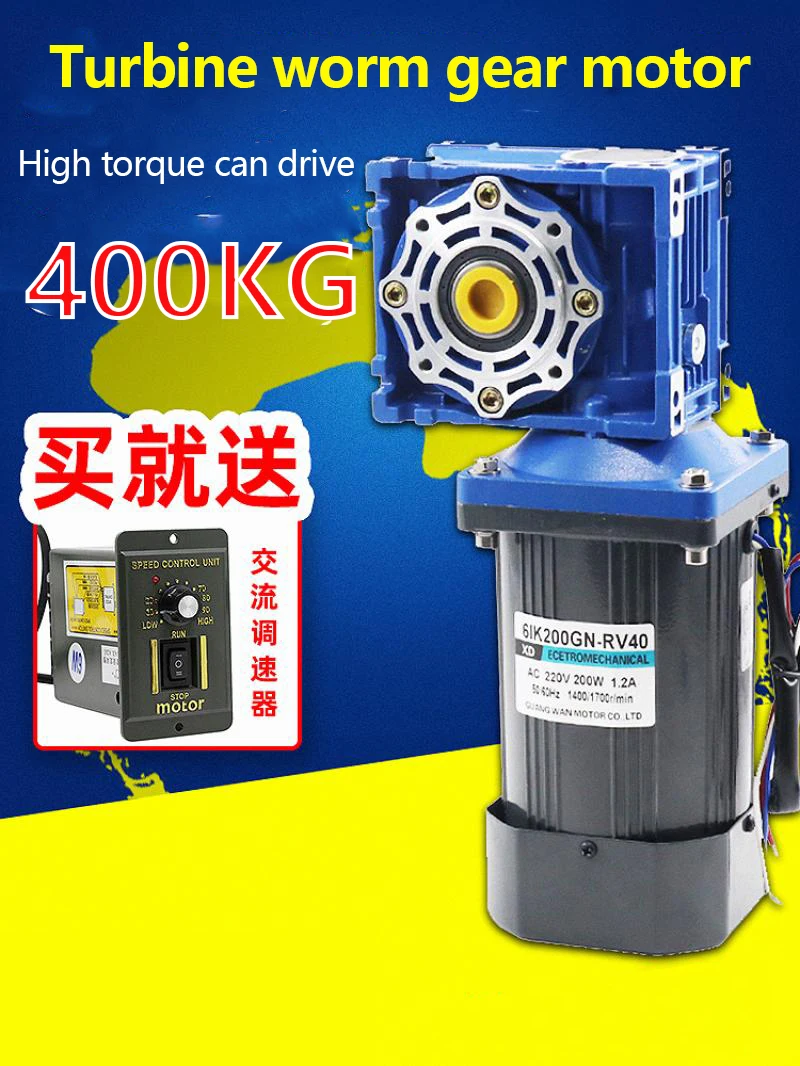 200W 220V AC Speed Regulating Worm Gear Reducer Motor High Torque Forward and Reverse Motor