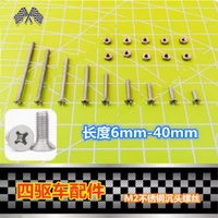 Tamiya 4WD accessories M2 Flat screw Countersunk screw M2 nut cross screw 6mm-40mm