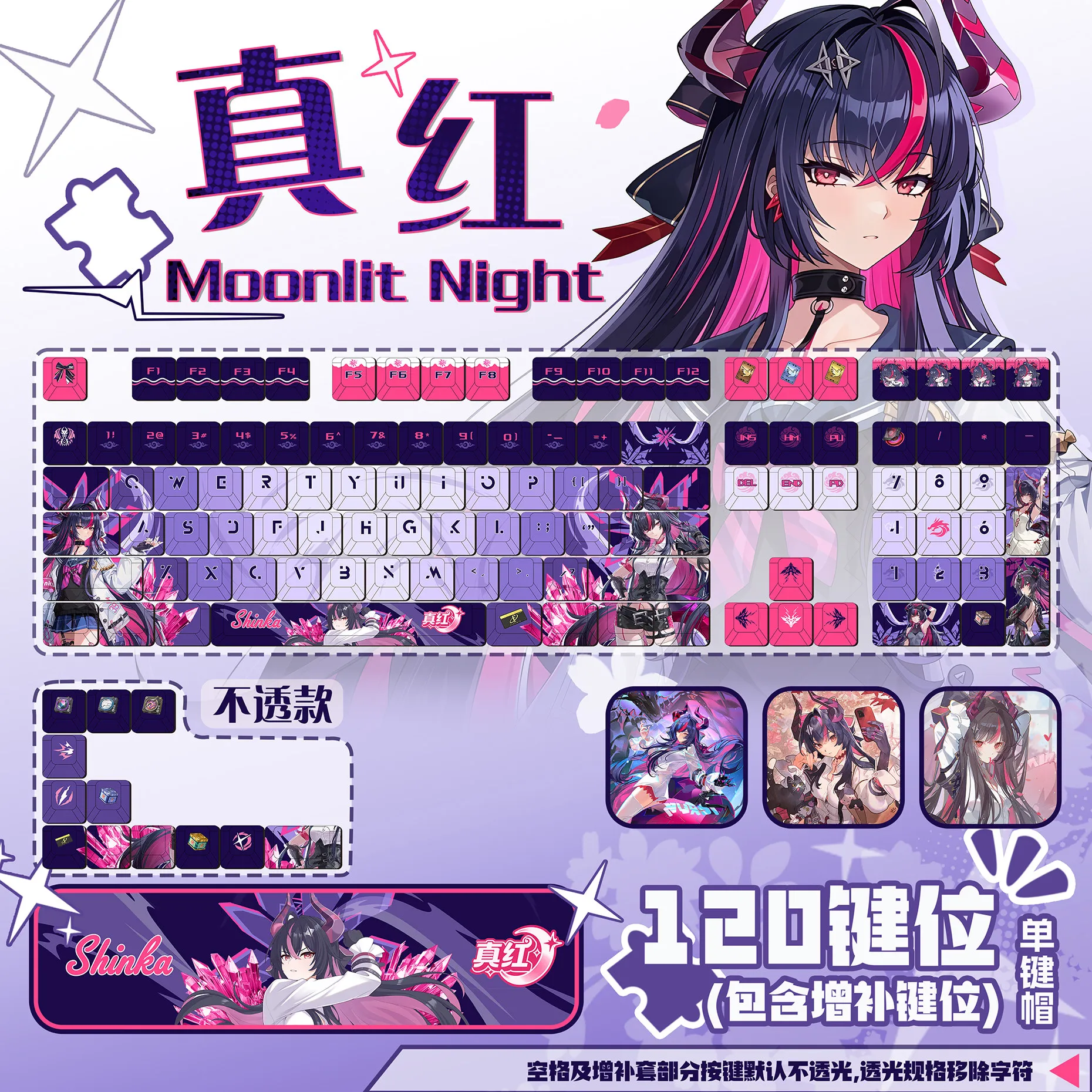Shinku PBT Keycap Neverness Everness NTE DYE Sublimation Key Cover Cherry Cross MX Switch Key Caps for Mechanical Keyboard Gift