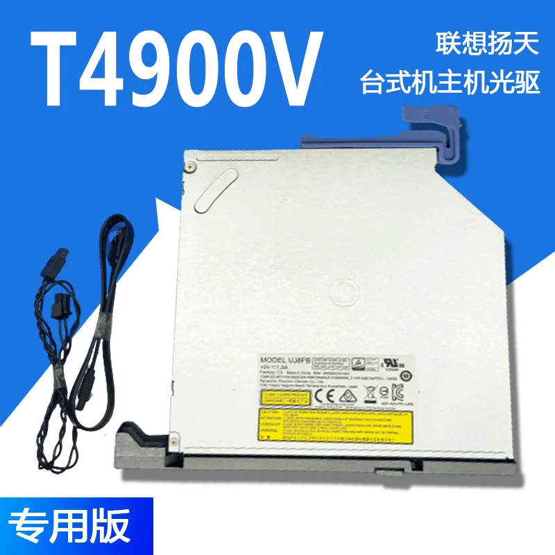 For Yangtian T4900V P680 P780 desktop, ultra-thin DVD burning drive complete set