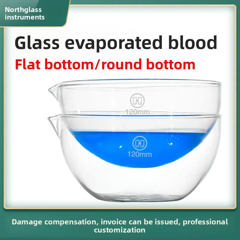 

Huagou Flat Round Bottom Evaporating Dish Glass Labware with Spout 60/90/120/150mm 3.3 Material