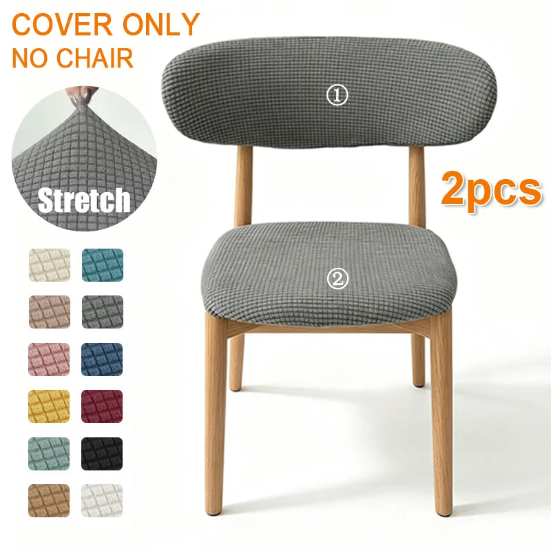 1/2pcs Elastic Dining Chair Cover Split Curved Back Wood Chair Covers Anti-dirty 1set Backrest and Seat Cover for Office Home