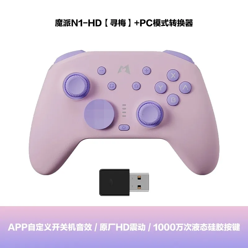 

Mobapad N1 Game Controller HD Vibration Liquid Silicone Gel Bluetooth Wireless Hall Electromagnetic Rocker Esports Handle