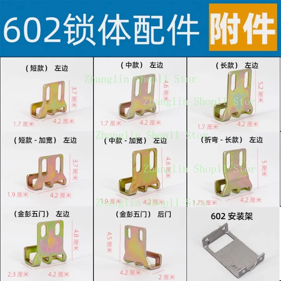 

Electric Tricycle Door Lock Hook Padlock 602 Lock Body Hardware Appendix for Jinpeng Shenzong Electric Car