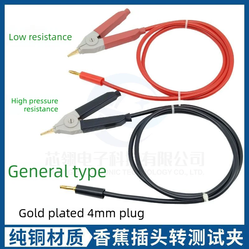 Kelvin low resistance duck bill clip to 4mm banana plug large alligator clip 5KV-10KV high voltage test cable