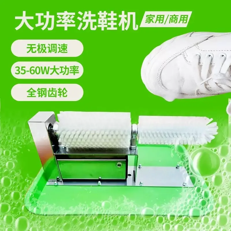 Shoe washing machine household small lazy semi-automatic electric shoe brush commercial