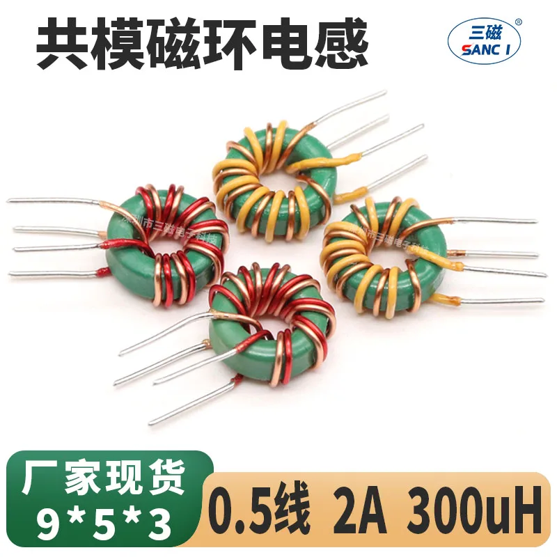 

Common Mode Inductor 300UH 0.5 Wire Diameter 9*5*3 Power Supply Filter Ring Inductor Plug-in Magnetic Ring Coil