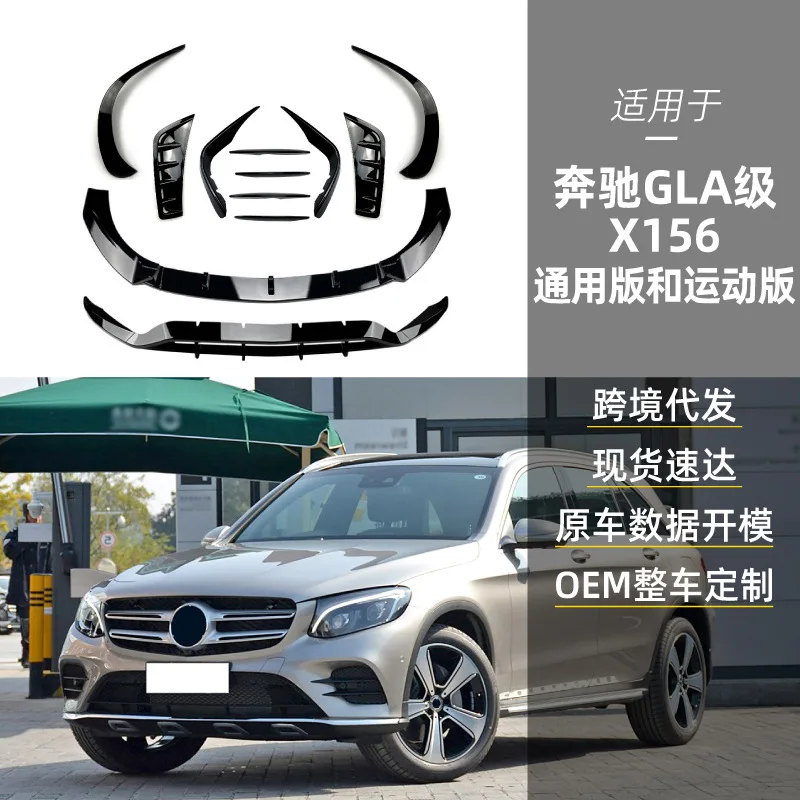 

Подходит для Mercedes-Benz GLC-Class X253, C253, GLC260, 300 AMG, передняя губа, передняя пневматическая решетка, трансграничная модификация