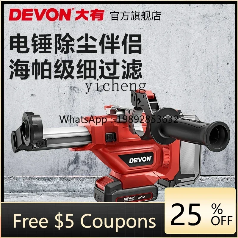 

Сверлильный пылесборник, бытовой электрический молоток, пылесборник, настенный пылесос, небольшой электроинструмент для очистки золы