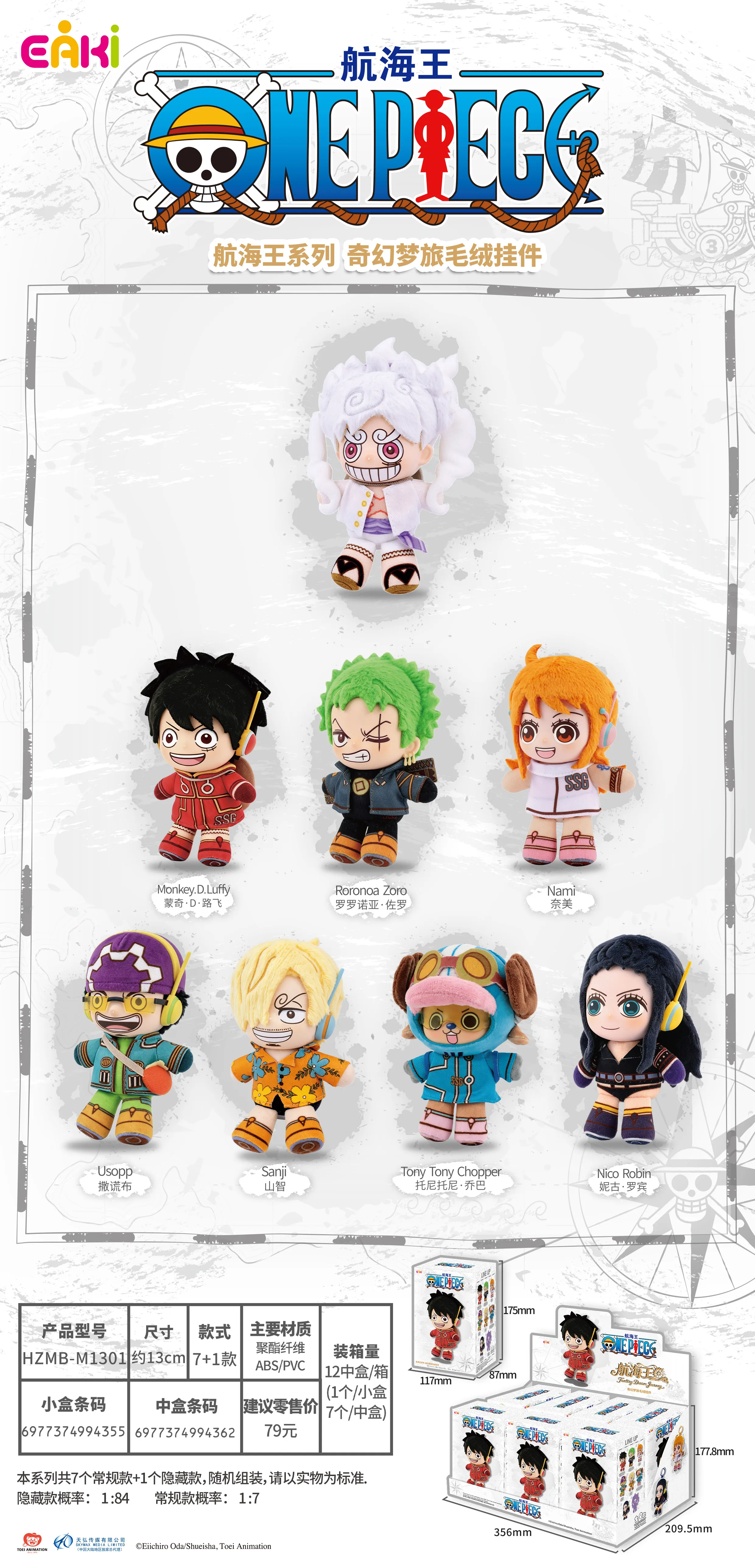Hot Original Eaki One Piece Fantasy Dream Journey Pendant Series Blind Box Anime Character Collectible Bag Hanging Ornament Gift