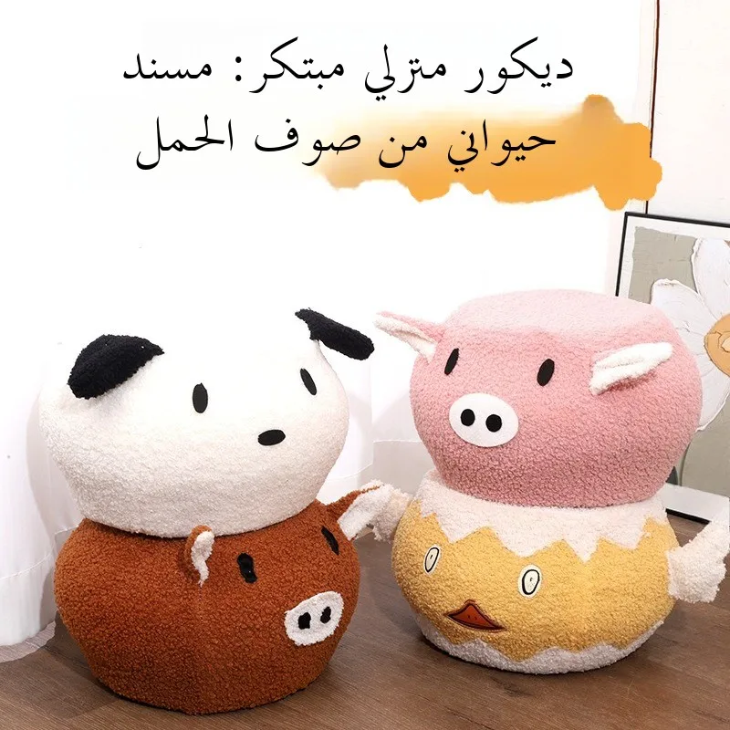 Plush Faux Fur Animal Round Short Stool Ottoman Shoe Changing Bench Washable Small Seat Home Decor Comfortable Furniture