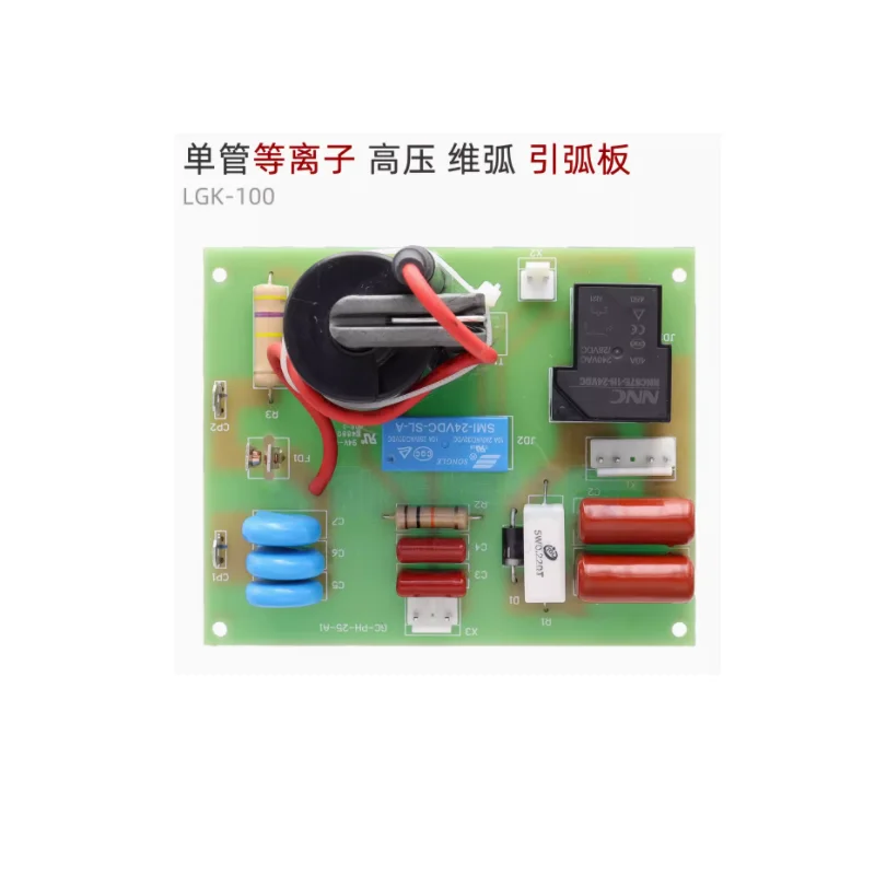 LGK100 Plasma Cutting Machine High Pressure Board with Dimensional Arc LGK80 LGK120 Universal