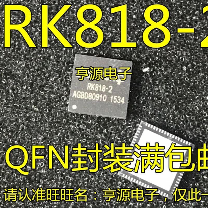 RK818-2 RK818-1 RK818-3 RK808-B RK805-2 RK808-D QFN package