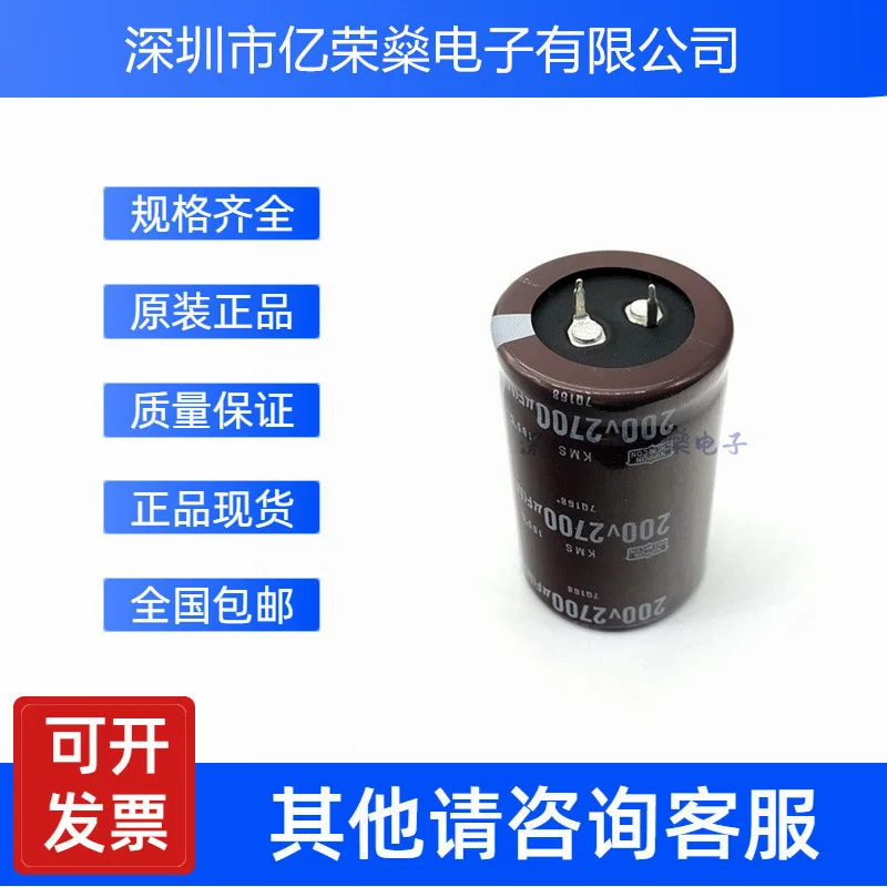 New Black gold steel 200v2700uf 250v2700uf Power Switch Capacitor 35x55mm (multi-size)