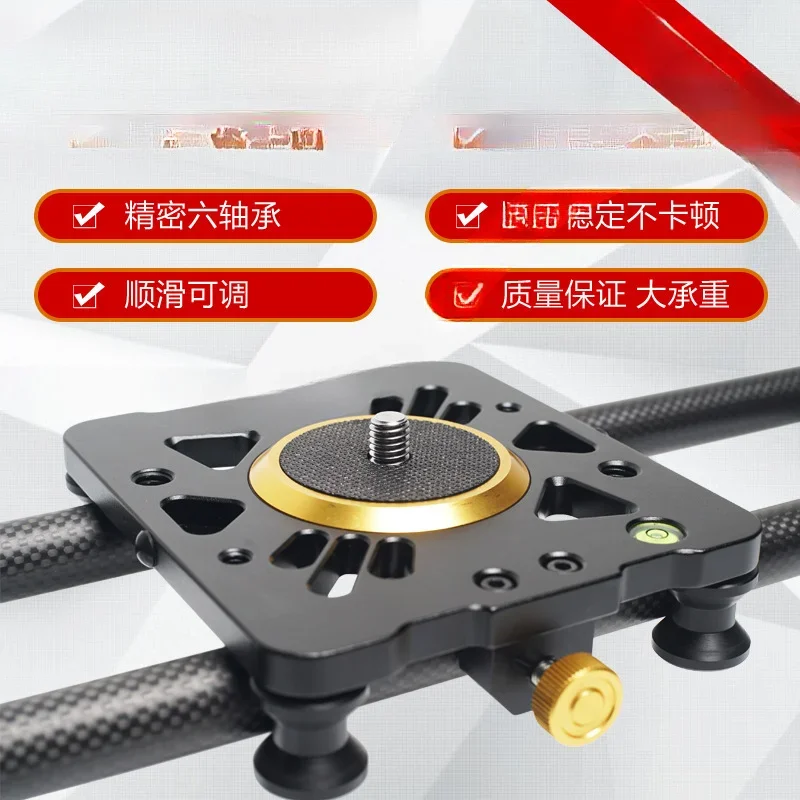 Carbon Fiber Camera Single Lens ReflexSlide Rail Portable Track with Damping 6D/5D2/3 Photography Camera Track