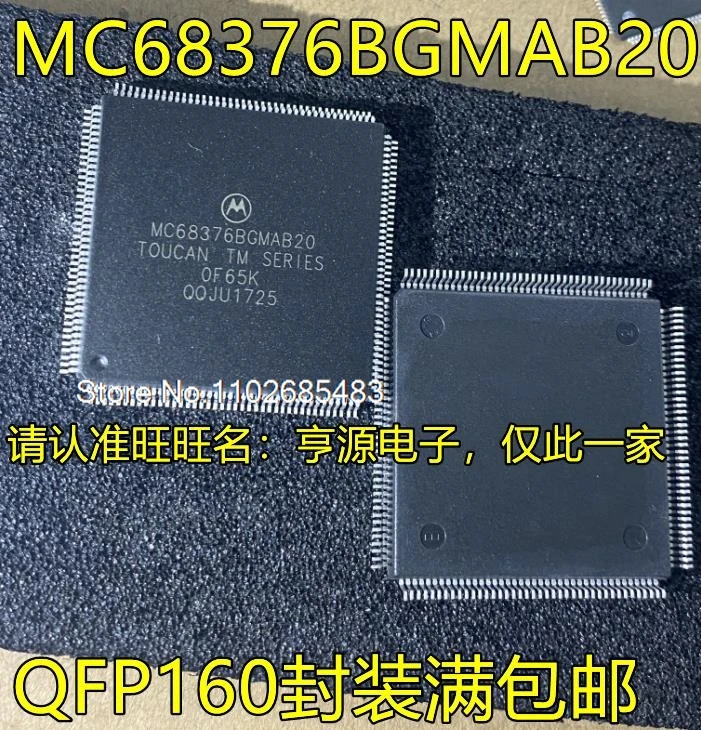 

MC68376BGMAB20 QFP160