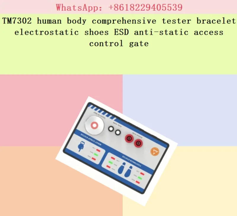TM7302 human body comprehensive tester bracelet electrostatic shoes ESD anti-static access control gate