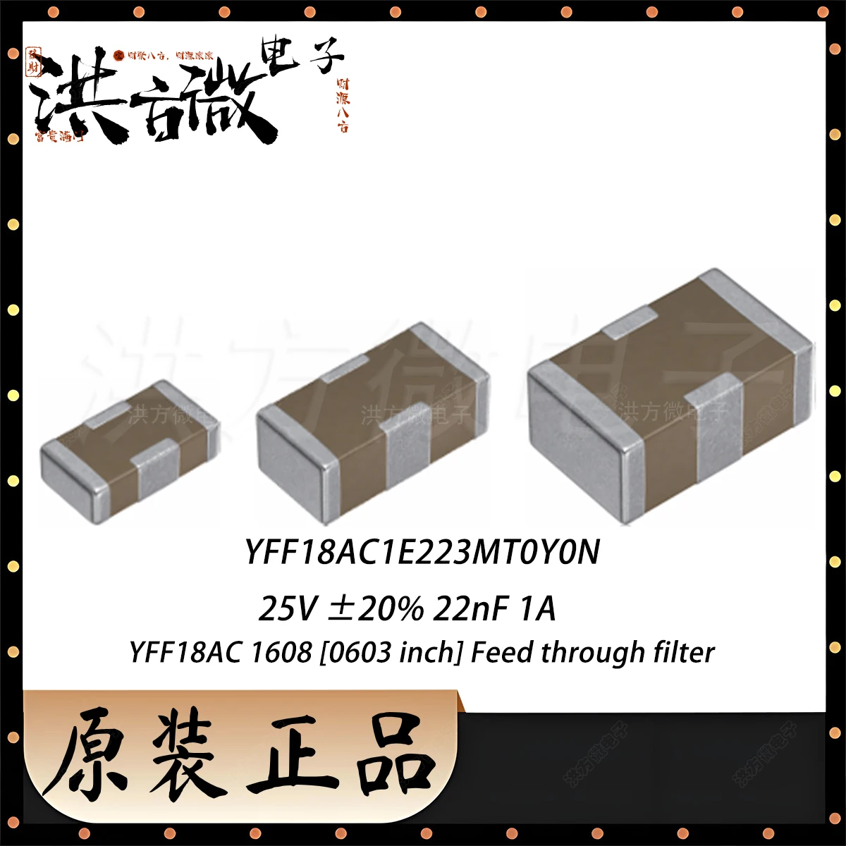 YFF18AC1E223MT0Y0N 0603 1608 NEW Original Feedthrough Capacitive Filter 25V ±20% 22nF 0.022μF 1A CAP FEEDTHRU 0.022UF 25V 0603
