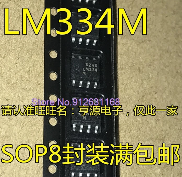 （20PCS/LOT） LM334 LM334M LM334MX SOP8