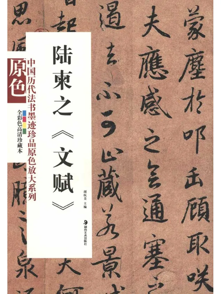 

Книга-Заяц Лу Цзьчжи «Стихи Вэньи»