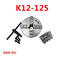 SANOU Brand K12-125 Four Jaw Self-centering Chuck 5'' Universal Type Lathe Chuck Machine Tool Accessory For Sales