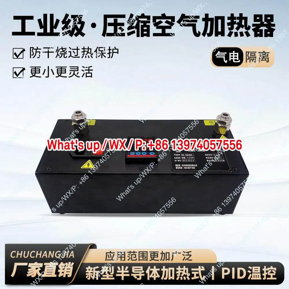 SDANLI compressed air heater, antifreeze hot air preheating pipe dehumidification