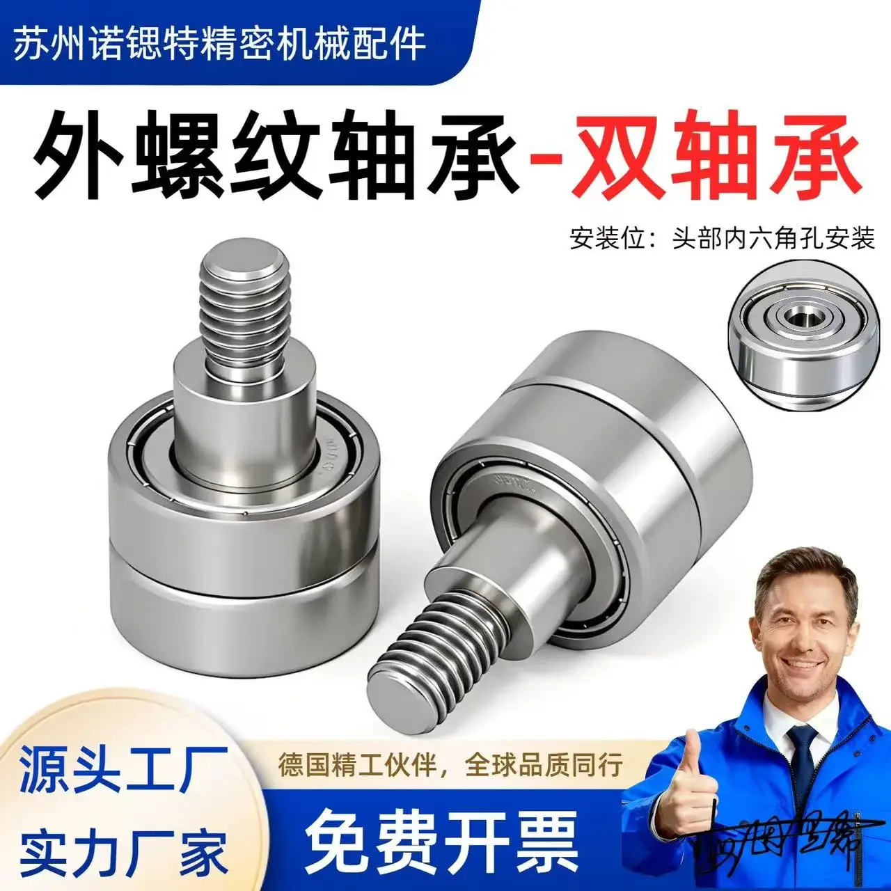 Double Bearing External Thread Roller, Stainless Steel Screw Metal Guide Wheel Track Pulley