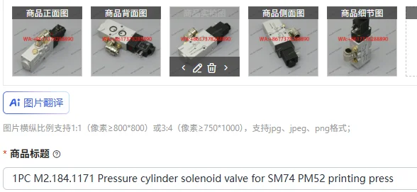 

1PC M2.184.1171 Pressure cylinder solenoid valve for SM74 PM52 printing press