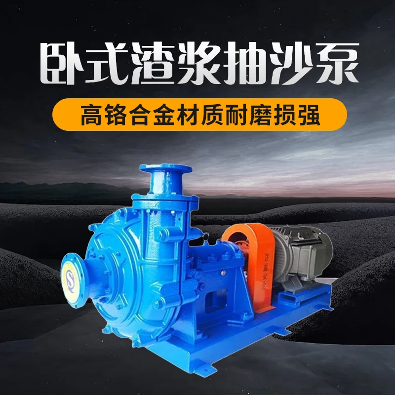 Single stage centrifugal sand pumping pump ZGB horizontal slurry pump