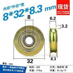 8*32*8.3mm groove, metal rust proof, U type, over wire rope guide wheel suspension wheel, 608zz bearing pulley roller
