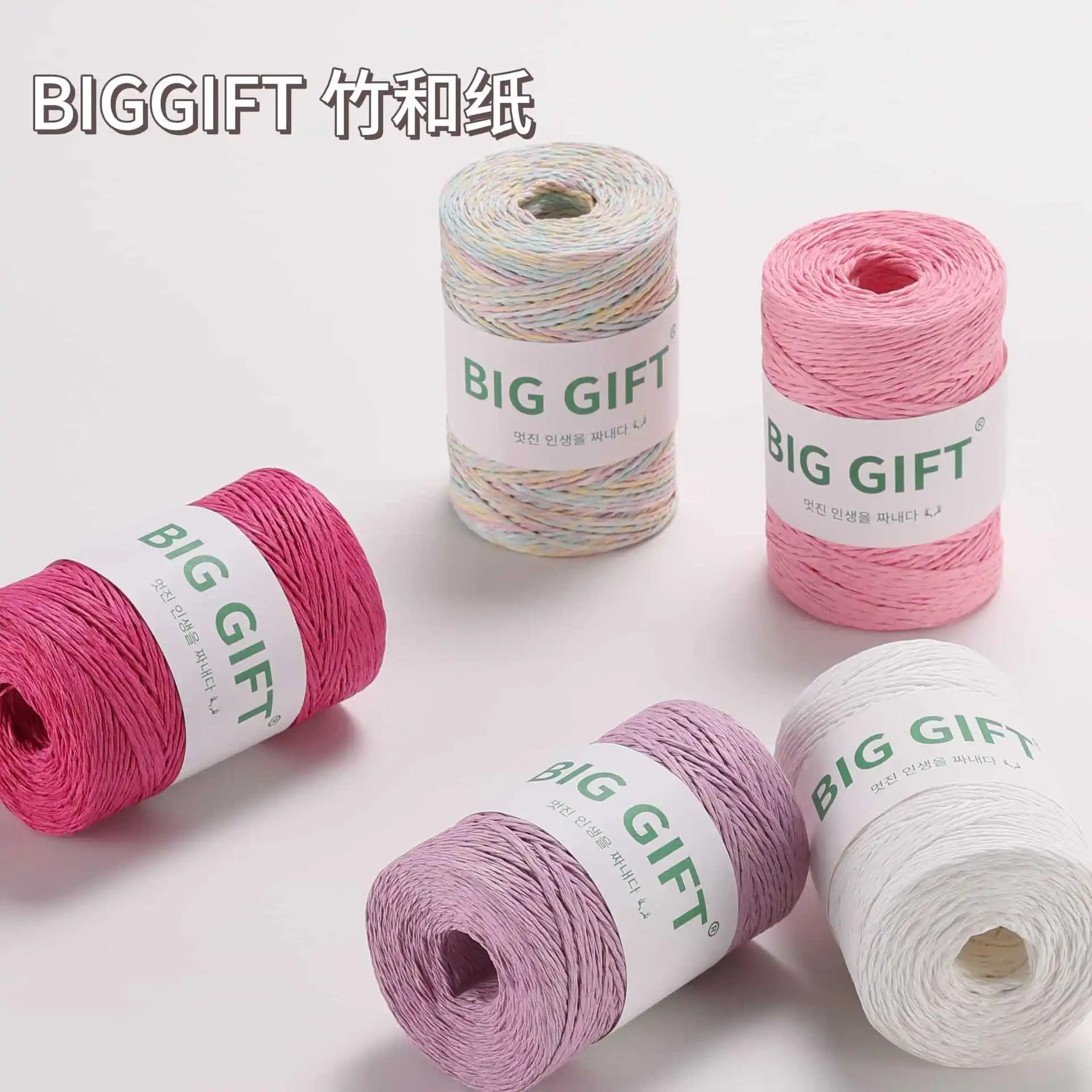BIGGIFT Summer Bamboo and Paper Crochet Raffia Handmade Weaving Bag Hat Yarn Material Pack 100g