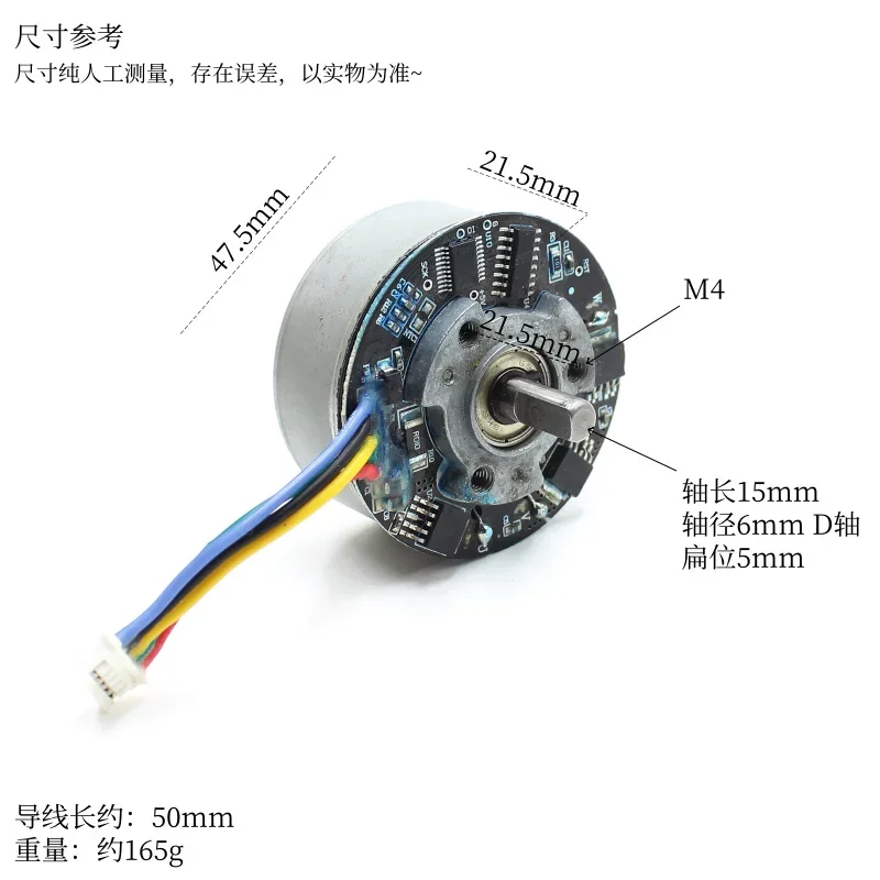 BL4825O-012 External Rotor Brushless Motor DC16.8V3900 to D Type