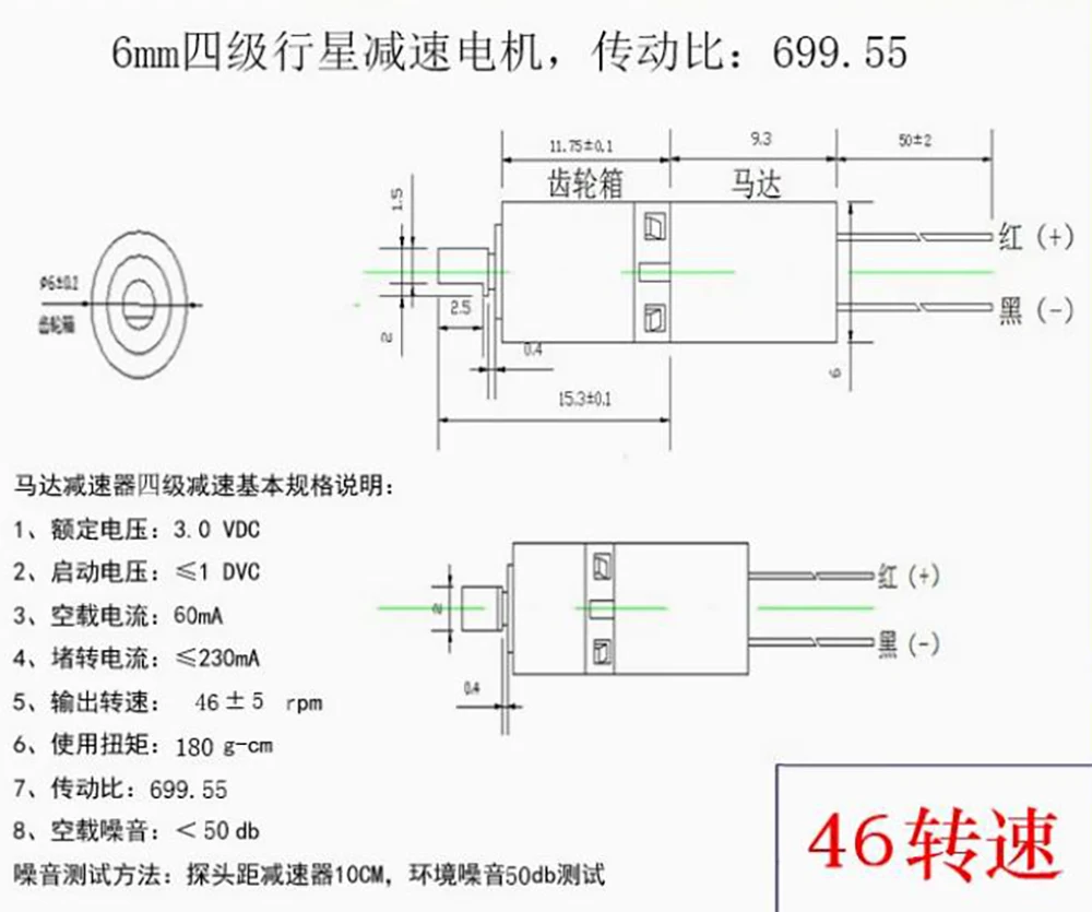 46rpm 242rpm 1200rpm 6400RPM 6mm DC3V Micro hollow cup planetary gearbox motor