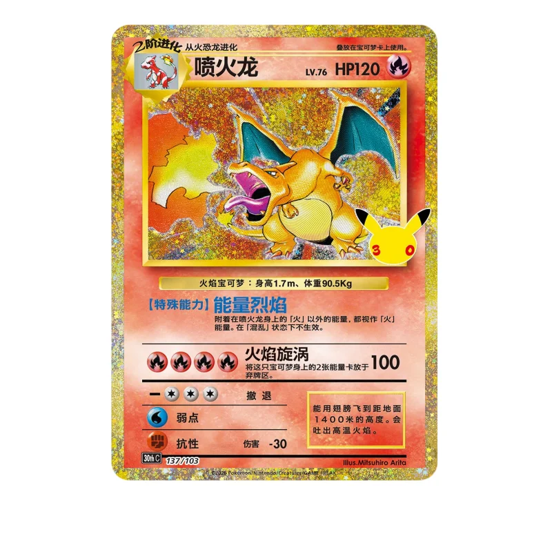 Neu eingetroffen: Original Pokémon 30. Jubiläums-Charizard-Feier-Actionfiguren-Set, PTCG-Sammelkarten-Geschenkbox, Spielzeug