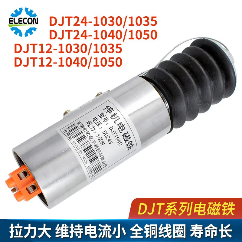 Diesel engine marine DJT12/DJT24-1040/1030/1050 shutdown oil cut solenoid valve