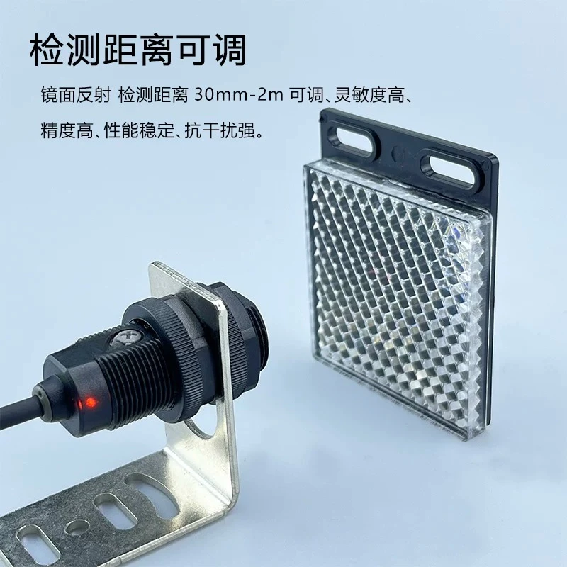 

Фотоэлектрический датчик цилиндрического зеркального отражения M18, инфракрасный фотоэлектрический датчик GS18S-MG2MN