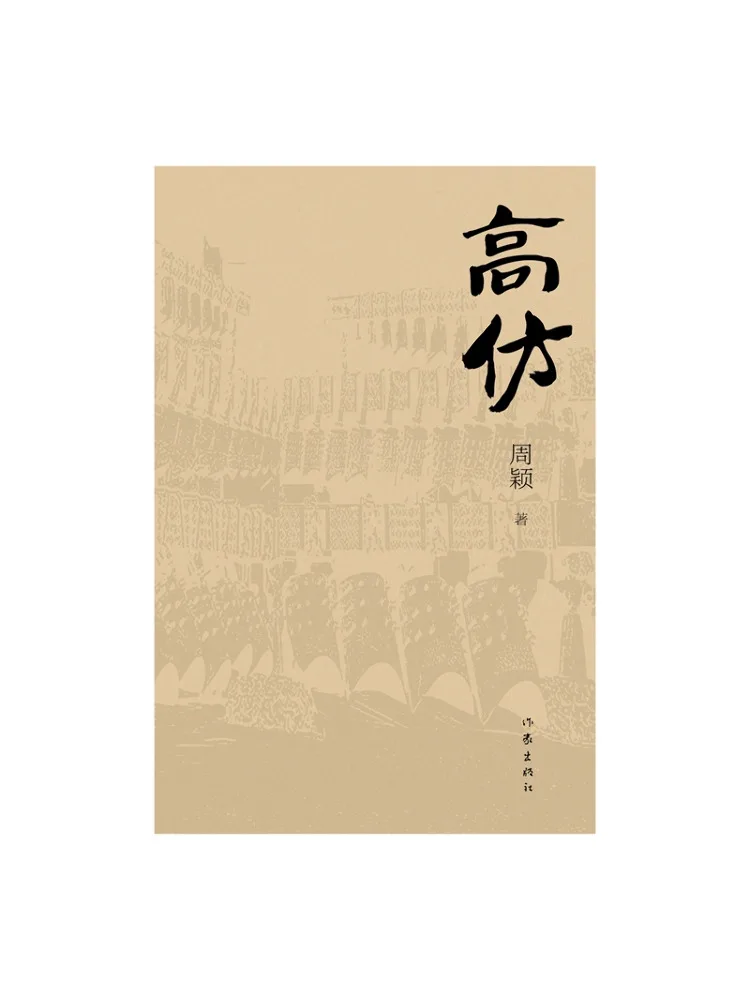 Book-Winshare High Quality Imitation Chow Ying