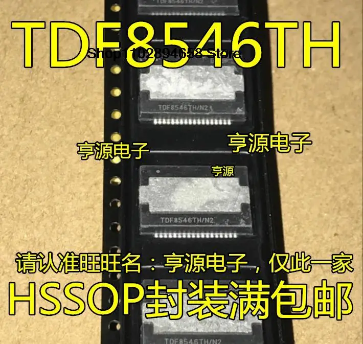 

5PCS TDF8546BTH TDF8546TH TDF8546TH/N2 TDF8541TH/N3 /N2