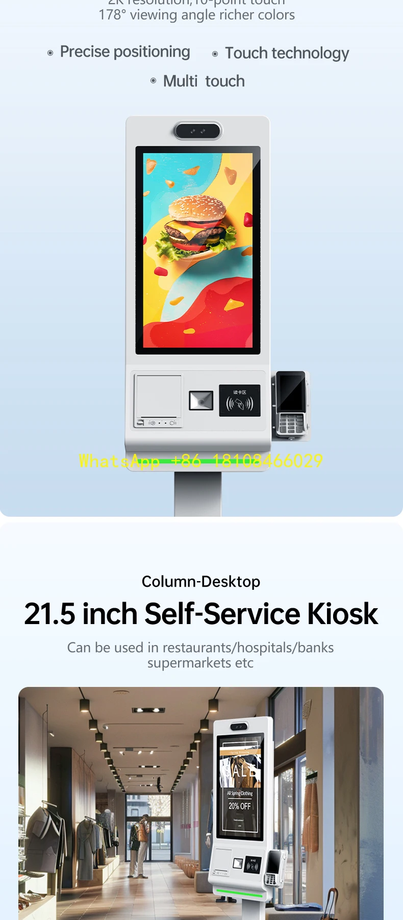 بطاقة ائتمان مدمجة ذاتية الطلب للبوفيه الأكثر مبيعًا 21.5 23.6 24 27 32 بوصة كشك دفع للمطاعم قائم على الأرض